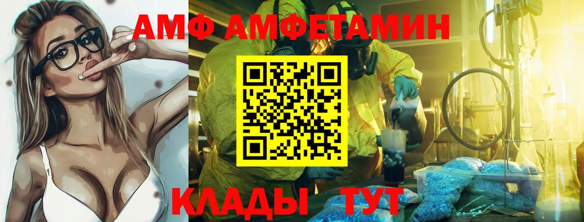 Amphetamine 98% Прохладный