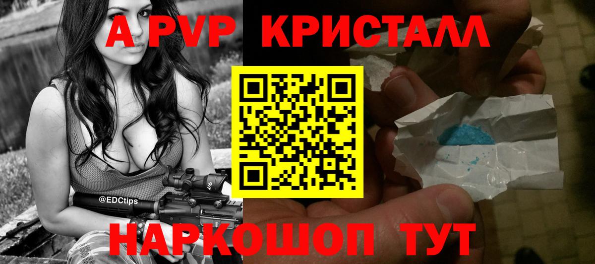 Alpha-PVP СК КРИС  A PVP кристаллы  Альфа ПВП крисы CK  Alpha PVP  Вход с VPN  Прохладный 