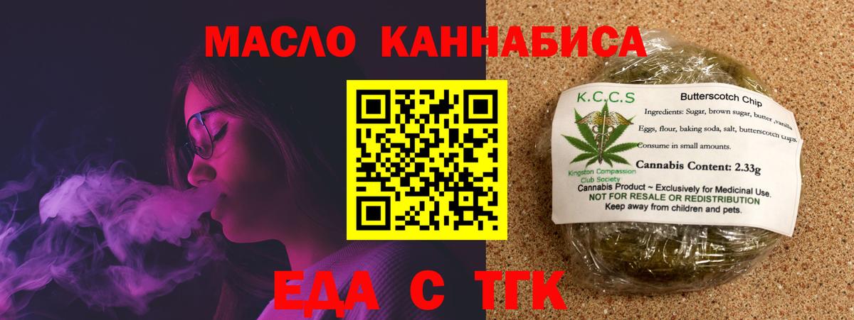 Прохладный  Печенье с ТГК марихуана  Вход с VPN 