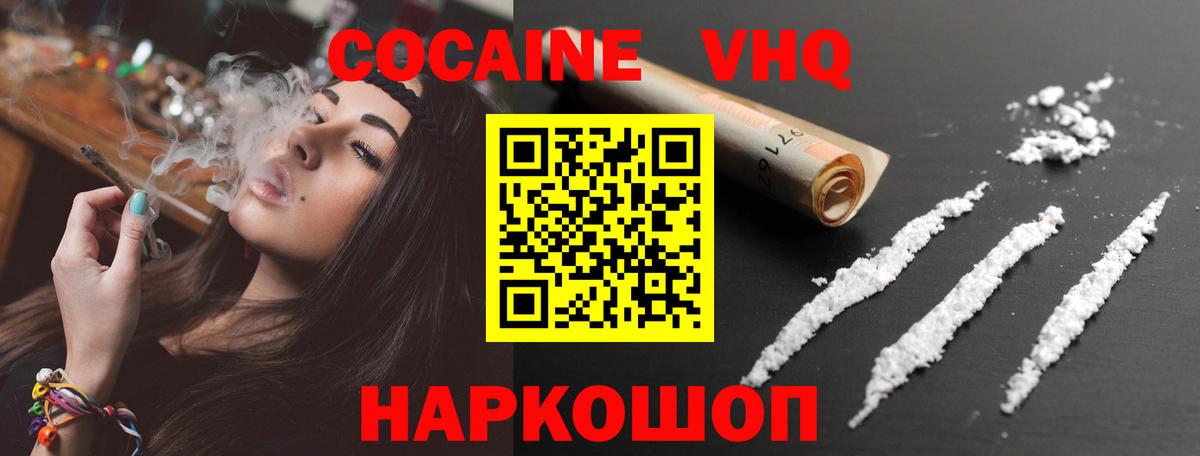Cocaine VHQ Прохладный