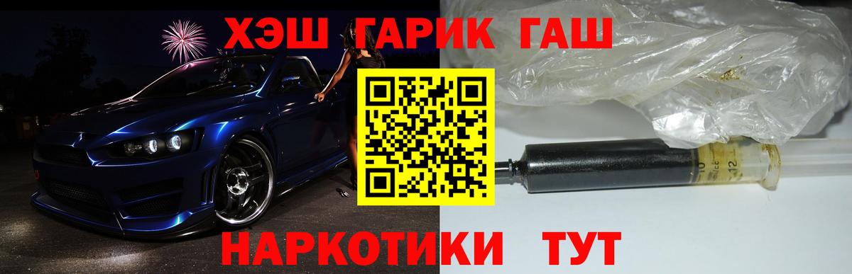 ГАШ Cannabis  Вход с VPN  Гашиш убойный  Прохладный 