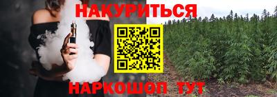 каннабис Пушкино