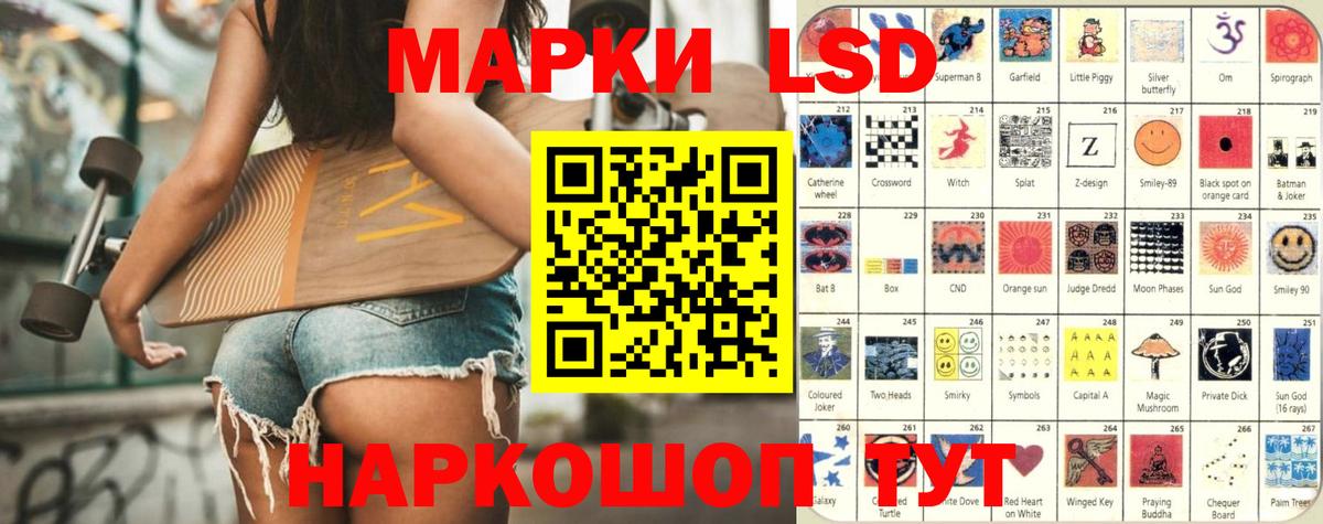 ЛСД экстази кислота Прохладный