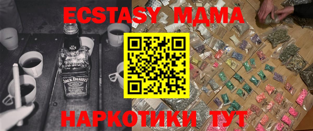 Прохладный  МДМА  Вход с VPN  MDMA VHQ  MDMA VHQ 