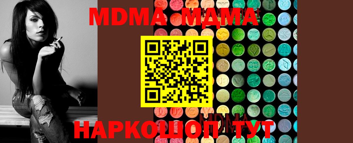 MDMA crystal Прохладный