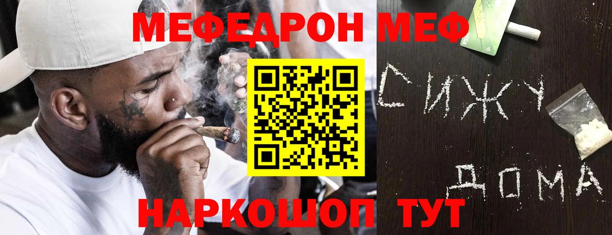 Меф мяу мяу  Прохладный