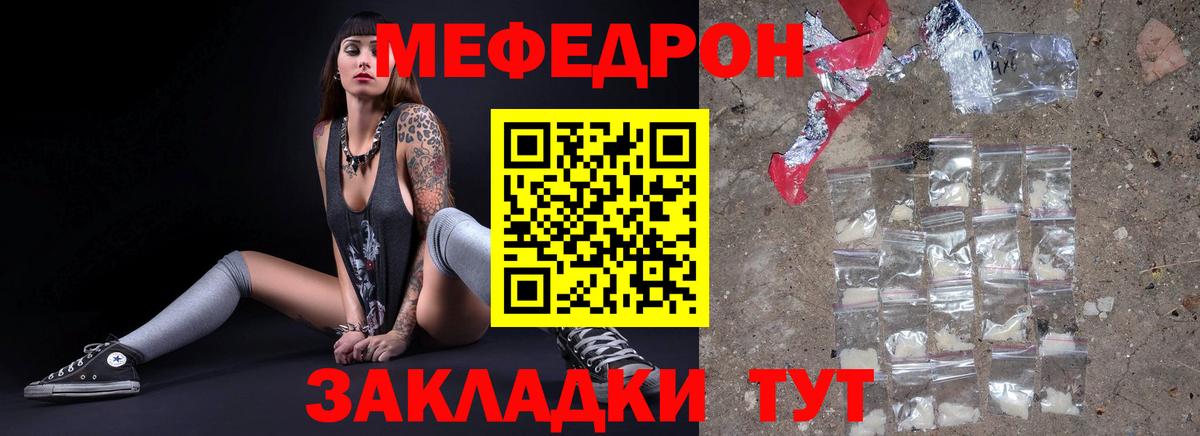 Прохладный  МЯУ-МЯУ VHQ  Меф 4 MMC  МЯУ-МЯУ  Вход с VPN 