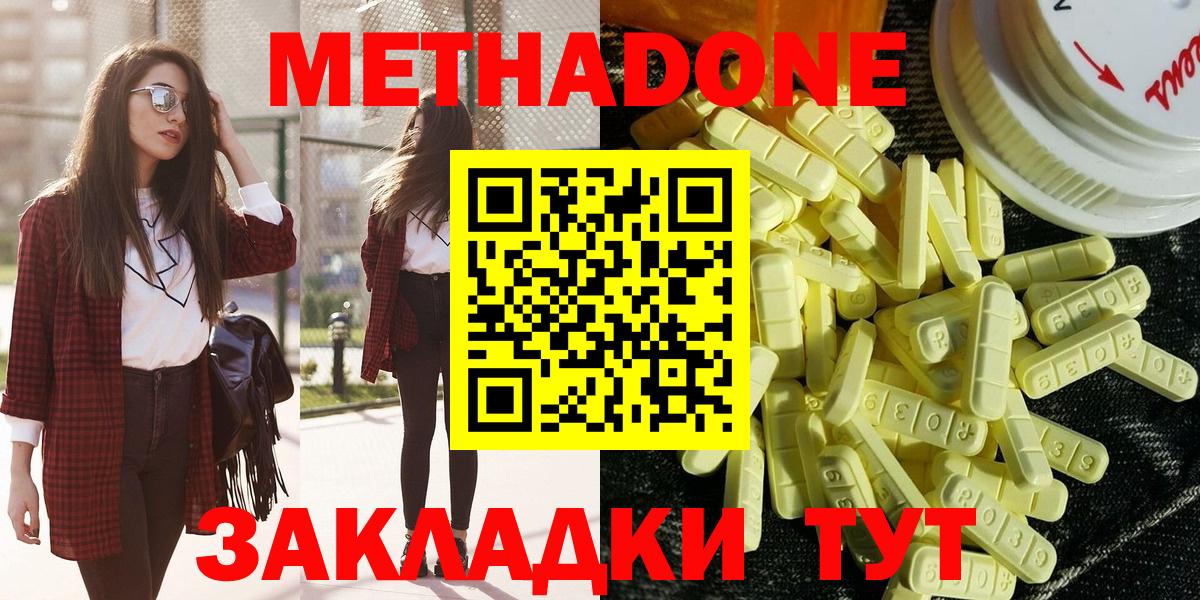 Метадон белоснежный Прохладный