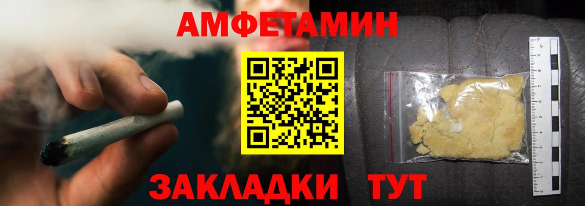 МЕТАМФЕТАМИН винт Прохладный