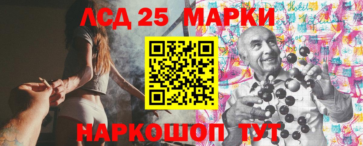 Марки 25I-NBOMe 1500мкг  Вход с VPN  Прохладный 