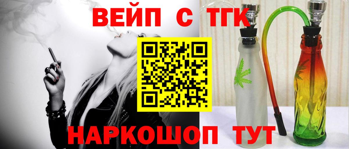 ТГК гашишное масло Прохладный